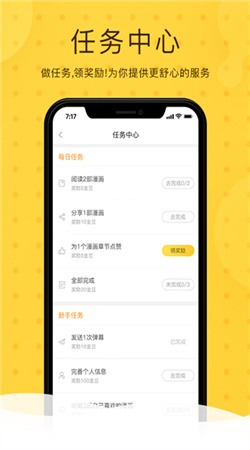 卡推漫畫(huà)app官方版