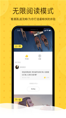 卡推漫畫(huà)app官方版
