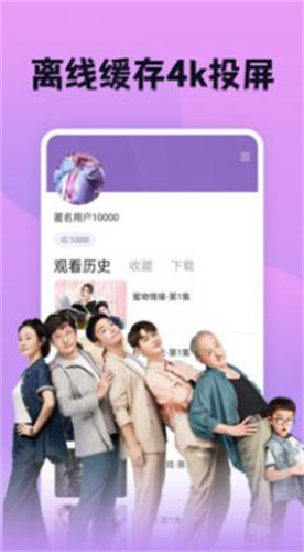 優(yōu)優(yōu)影視免費追劇app無廣告 第4張圖片