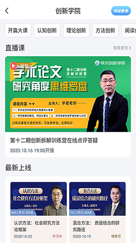 學(xué)術(shù)志官網(wǎng)版