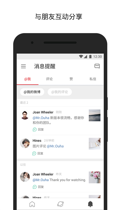 微博國(guó)際版APP免費(fèi)版