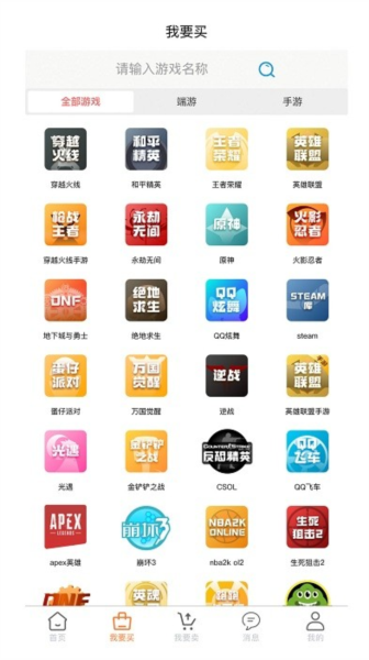 代售玩交易平臺2024官網(wǎng)版