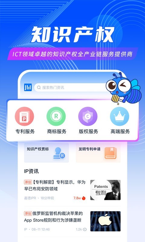 愛集微APP升級(jí)版