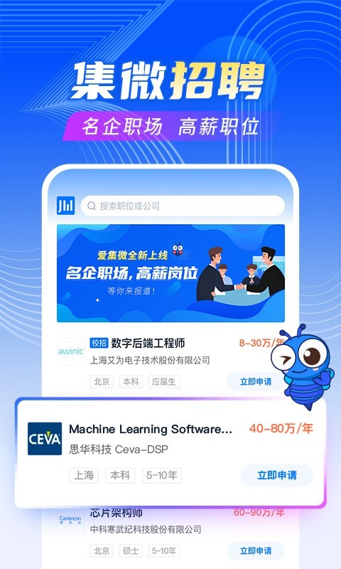 愛集微APP升級(jí)版