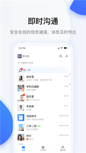 西藏教育珠峰旗云教育平臺app軟件特點(diǎn)