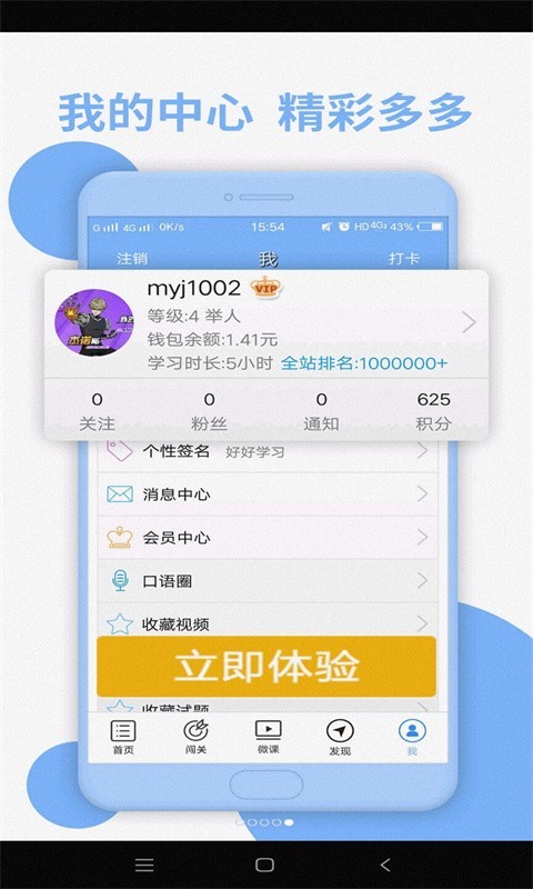 日語(yǔ)N2APP專(zhuān)業(yè)版