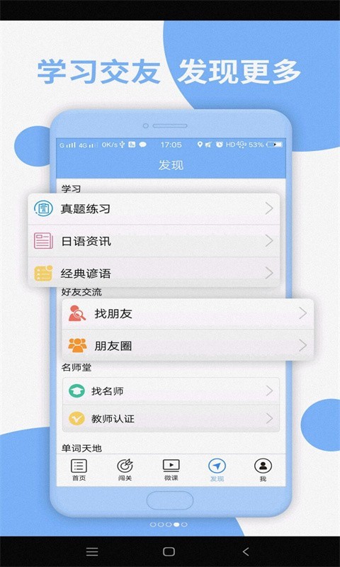 日語(yǔ)N2APP專(zhuān)業(yè)版