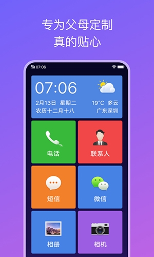Vivo簡易桌面手機(jī)版