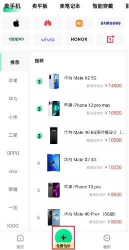 換換回收(二手數(shù)碼交易回收)