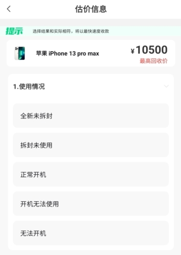 換換回收(二手數(shù)碼交易回收)