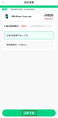 換換回收(二手數(shù)碼交易回收)