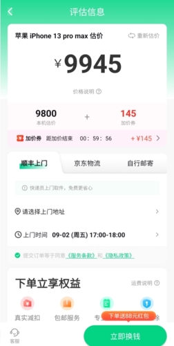 換換回收(二手數(shù)碼交易回收)