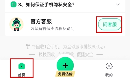 換換回收(二手數(shù)碼交易回收)