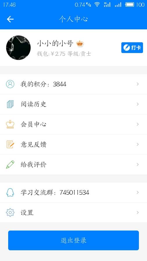 英語(yǔ)頭條極速版APP正版