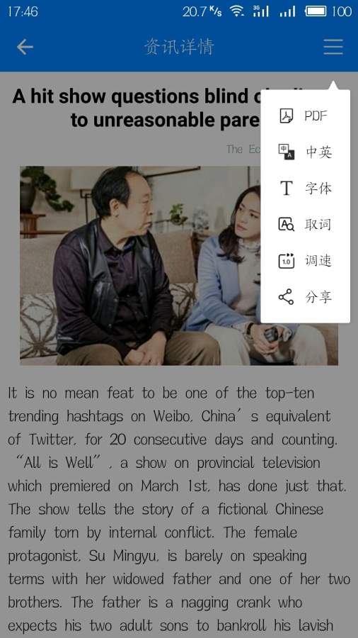 英語(yǔ)頭條極速版APP正版