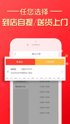京客隆網上購物最新版