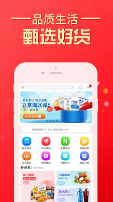 京客隆網上購物最新版