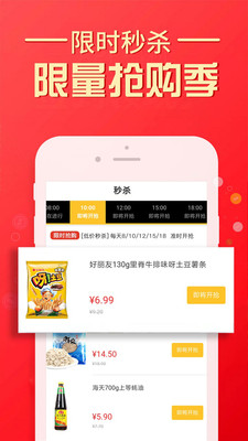 京客隆網上購物最新版
