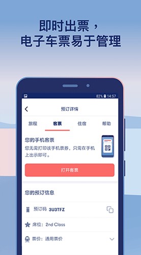 Omio手機(jī)官網(wǎng)版