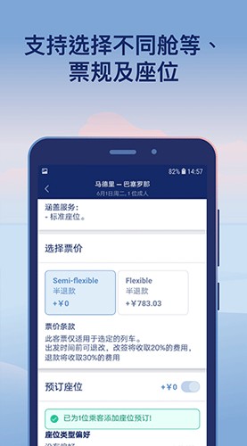 Omio手機(jī)官網(wǎng)版