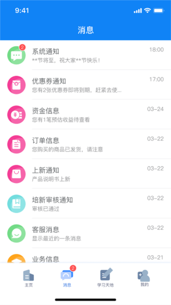 朗詩德在線app官方版