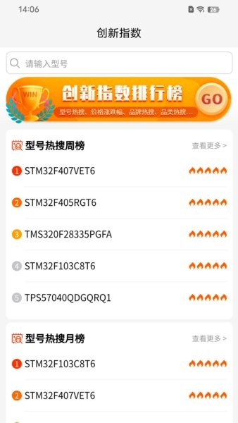 IC交易網(wǎng)手機版