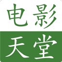 電影天堂app免費(fèi)版