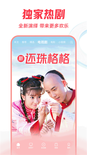 西瓜視頻免費版 第1張圖片