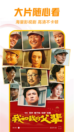 西瓜視頻免費版 第5張圖片
