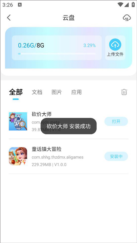 小滴云手機(jī)app怎么掛機(jī)游戲？1