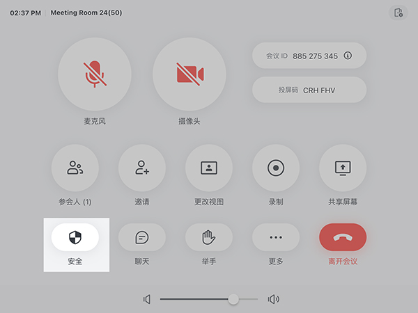 飛書(shū)會(huì)議室PC版