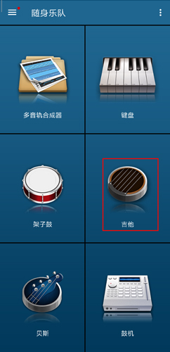 怎么調(diào)和弦1