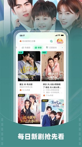 星牙短劇免費版APP