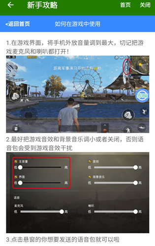 很皮語(yǔ)音變聲器安卓版