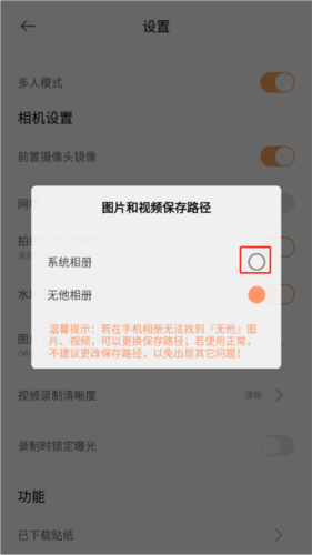 無他相機(jī)拍照美顏