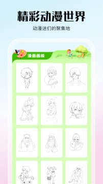 天堂漫畫(huà)免費(fèi)版下載頭像是粉頭老版本 第1張圖片