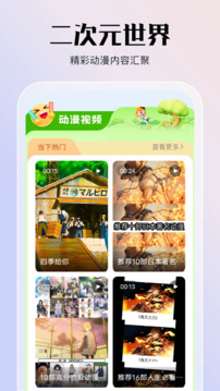 天堂漫畫(huà)免費(fèi)版下載頭像是粉頭老版本 第3張圖片