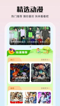天堂漫畫(huà)免費(fèi)版下載頭像是粉頭老版本 第4張圖片