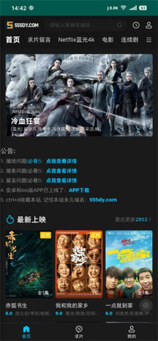 555影視APP升級版