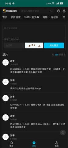 555影視APP升級版
