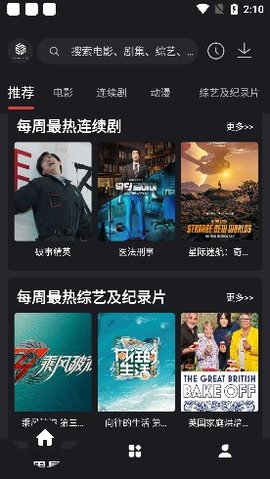555影視APP升級版