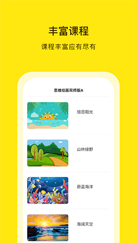 陽光美育手機(jī)官網(wǎng)版