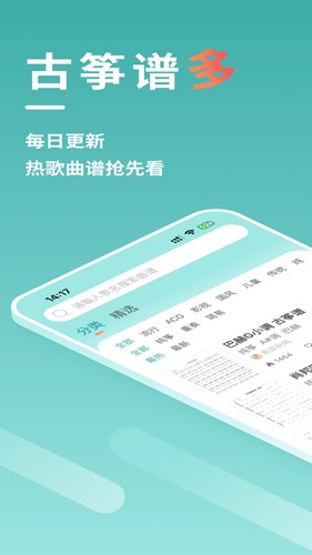 古箏世界官網(wǎng)版