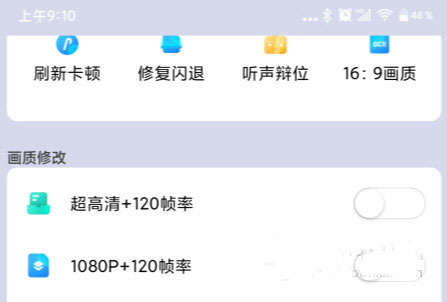 畫(huà)質(zhì)大師免費(fèi)版