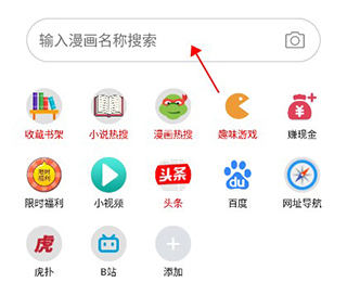 免費(fèi)漫畫(huà)閱站經(jīng)典版