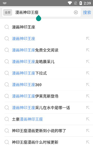 免費(fèi)漫畫(huà)閱站經(jīng)典版