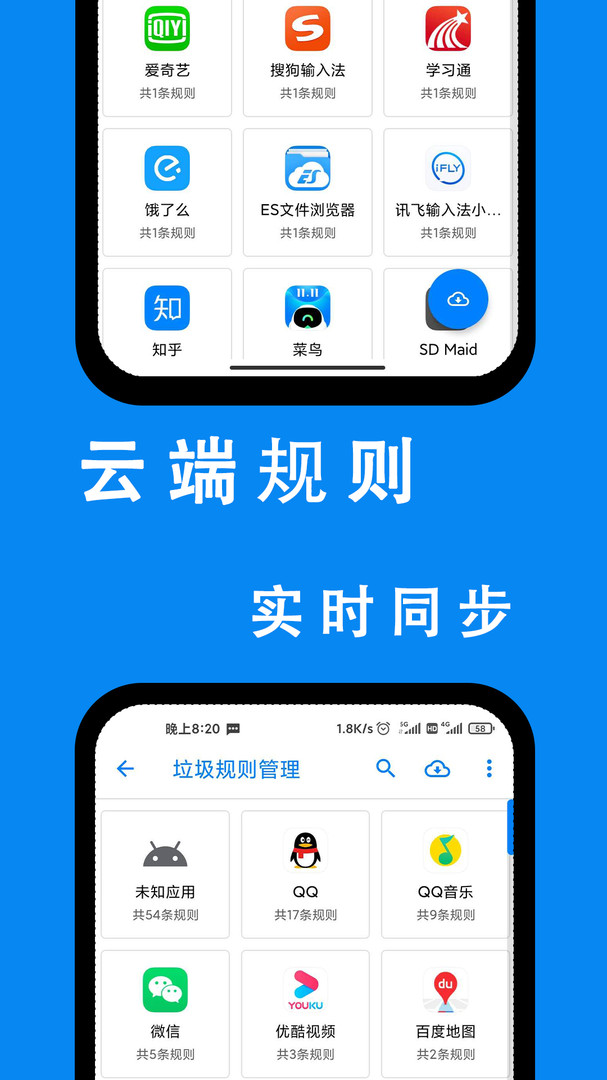 安卓清理君APP免費(fèi)版