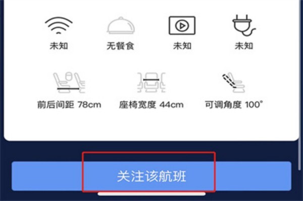 飛常準(zhǔn)航線圖app航班動態(tài)實時查詢怎么查？3