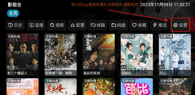 2024影視倉最新配置接口地址在哪？2