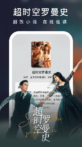 愛奇藝小說(shuō)安卓版